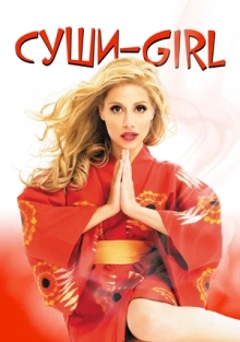 girl 2008 girl-2008